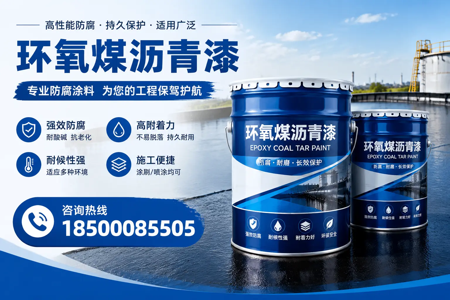 环氧煤沥青漆与其他漆类的比较，三门峡用户的选择依据