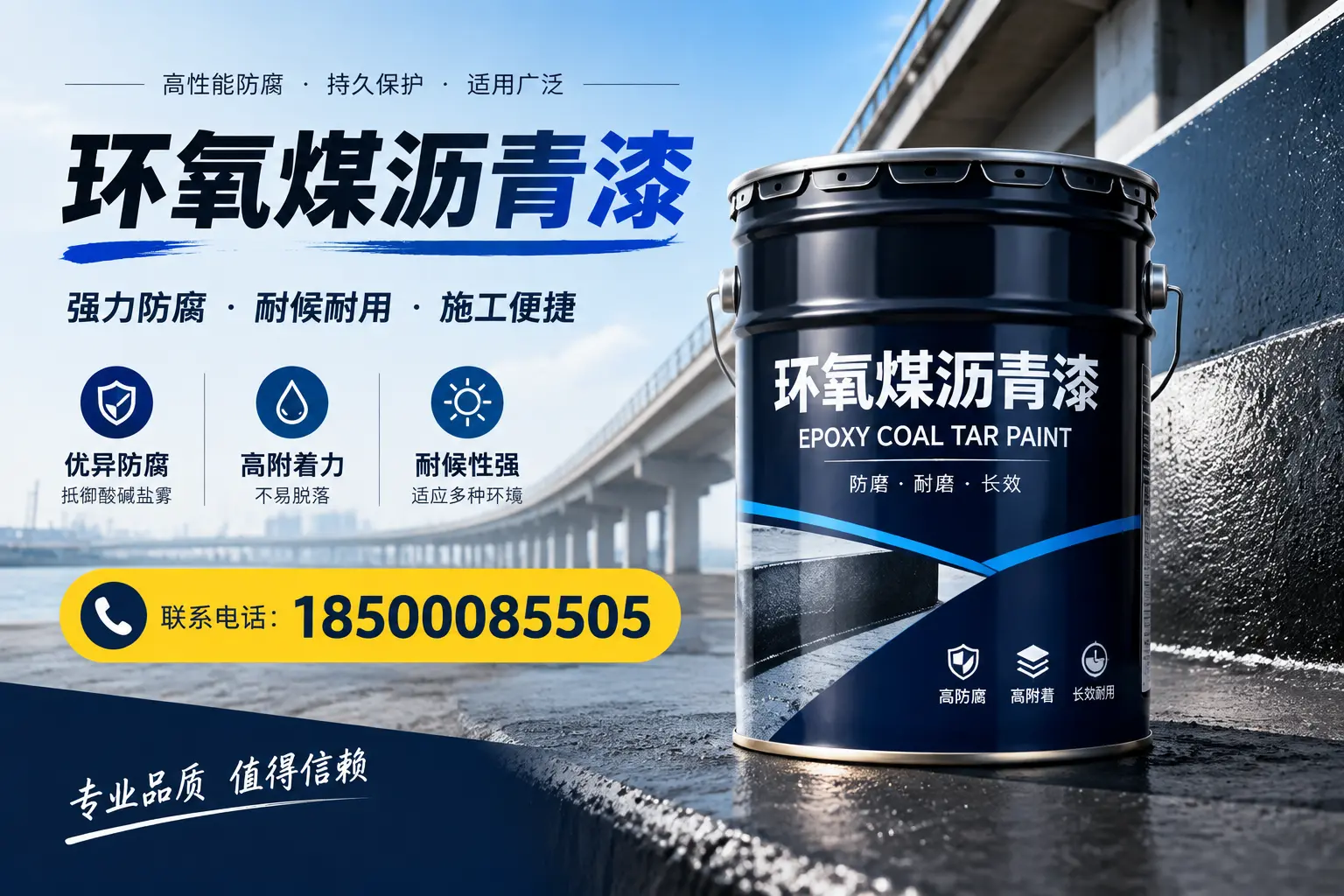 环氧煤沥青漆的施工方法与注意事项，确保在三门峡顺利完成